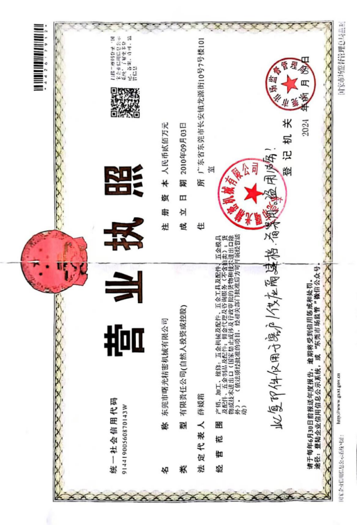 深圳精密磨床